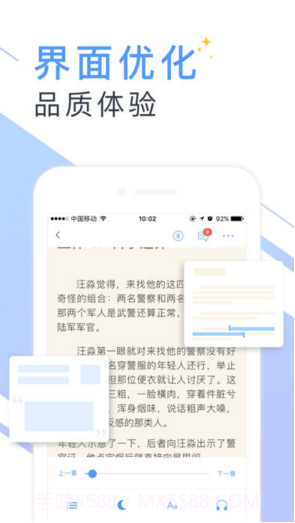 书香小说(书香云集)截图4