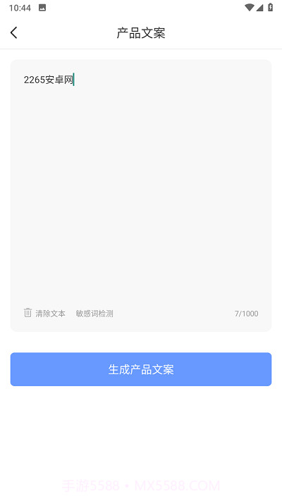 写作鱼截图2 写作鱼截图2