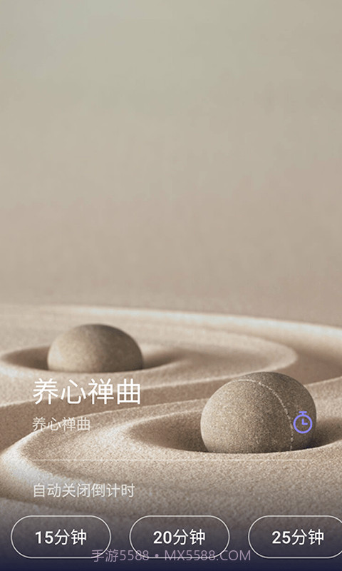 潮汐睡眠截图4 潮汐睡眠截图4