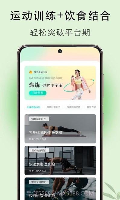 体重簿子截图1 体重簿子截图1