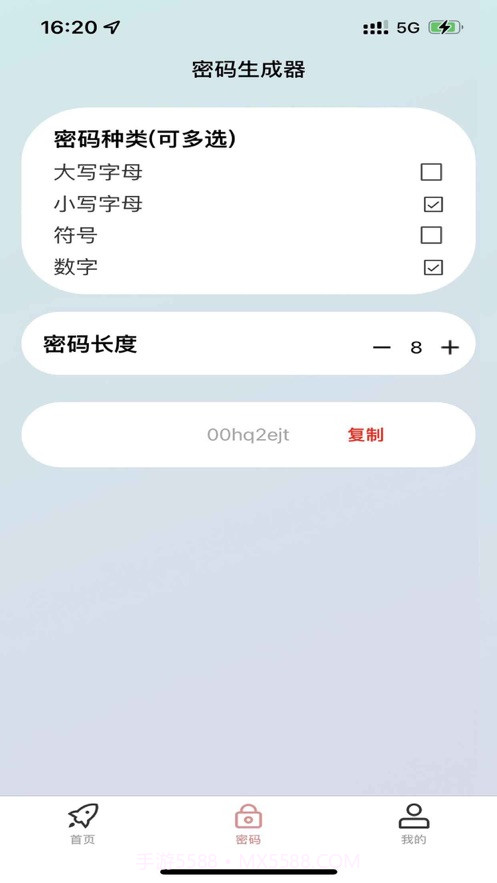 微账号盒子截图2 微账号盒子截图2