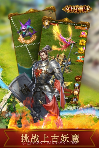 文明霸业国际版截图2