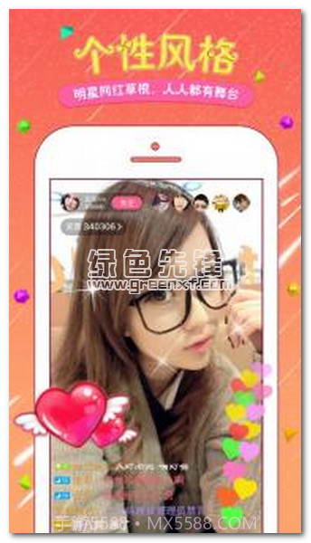 奖票直播下载(视频直播平台)V1.1 安卓去广告版截图1