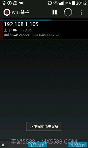 免root断网神器安卓截图1