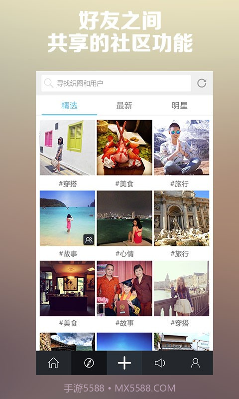 织图截图5 织图截图5