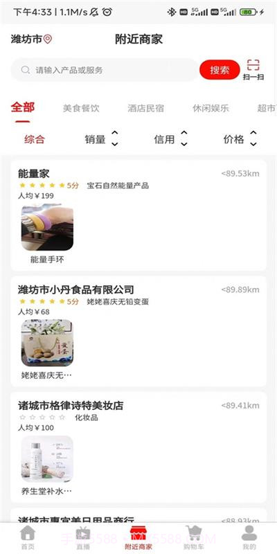 匠品共享正式版截图3