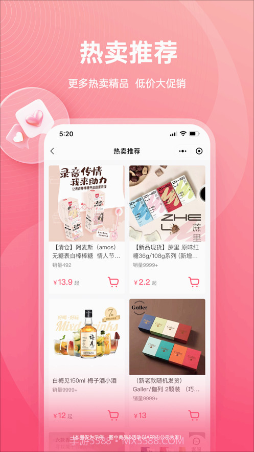 货员通截图4 货员通截图4