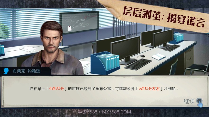 脑洞解谜大侦探截图4