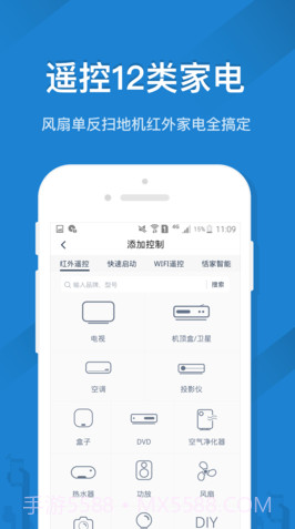 skyworth万能遥控器截图3 skyworth万能遥控器截图3