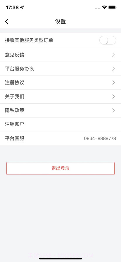悦来月行司机端截图4