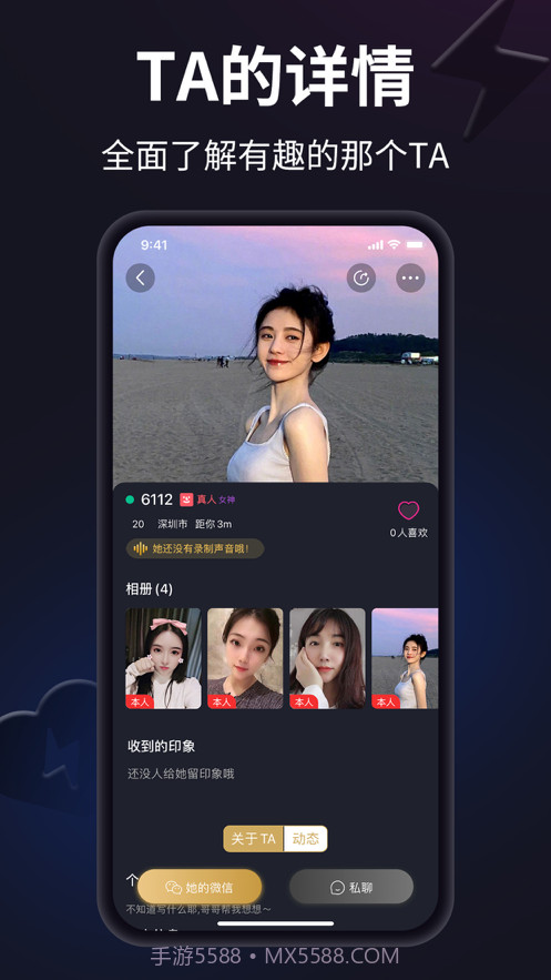 闪月免费版截图1 闪月免费版截图1