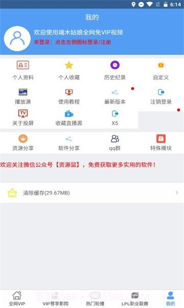 端木视频vip截图1 端木视频vip截图1