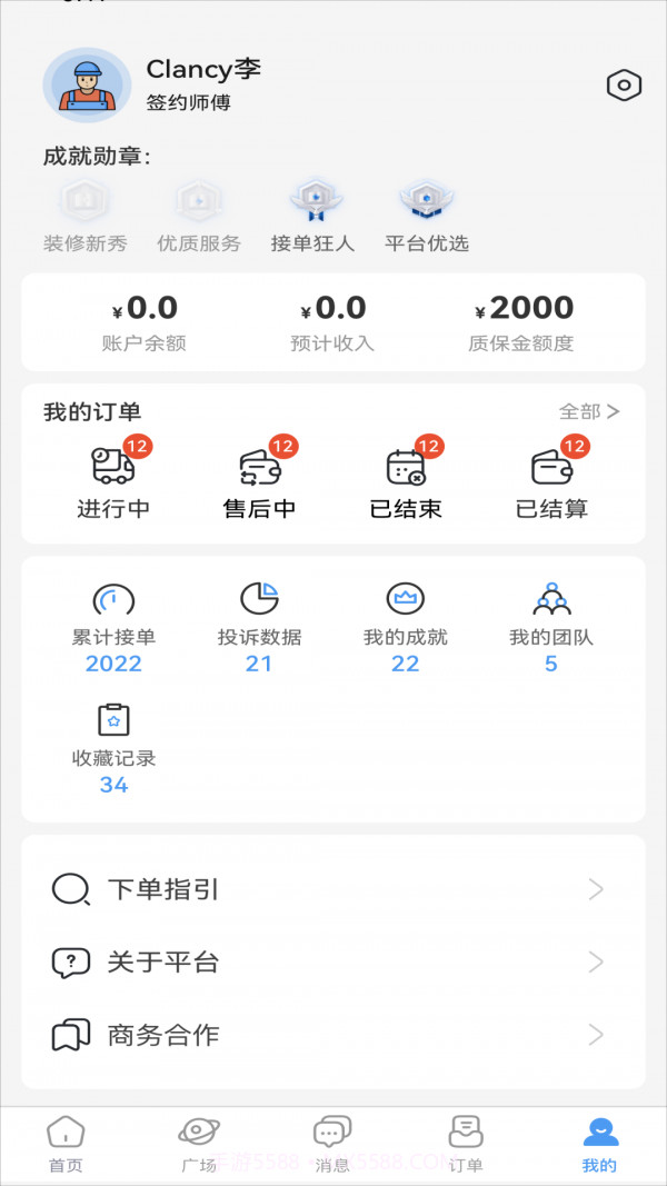 随便装用户版截图3 随便装用户版截图3