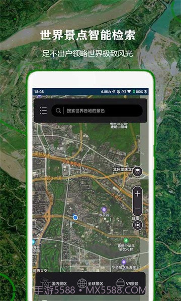 全球街景高清地图截图4
