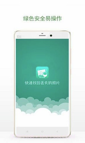 相册照片恢复(手机相册照片恢复app)截图2