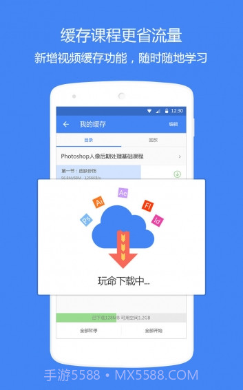 邢帅教育APP截图1