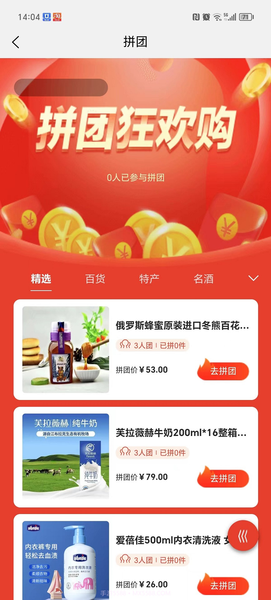 易品慧截图2 易品慧截图2