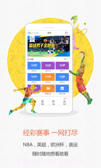 一点云播截图2 一点云播截图2