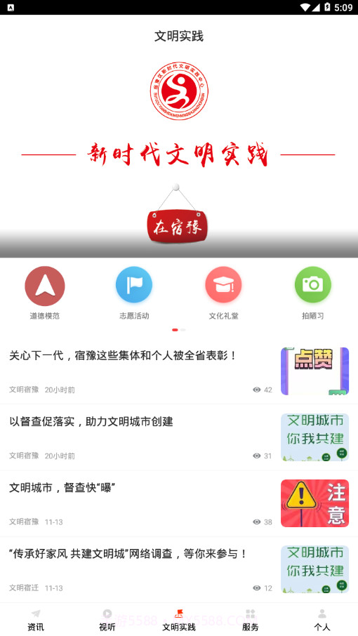 豫见精彩融媒截图3