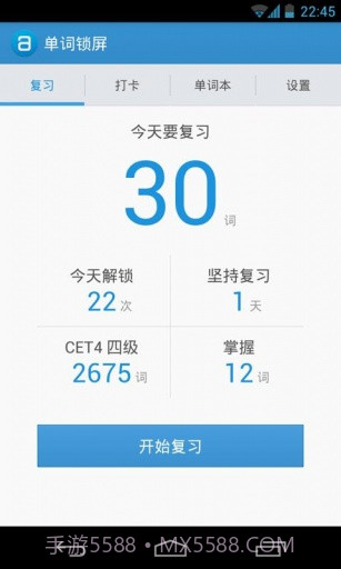 单词锁屏截图3 单词锁屏截图3