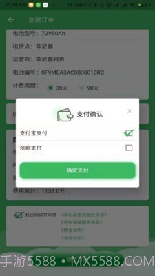 小菲锂电截图2
