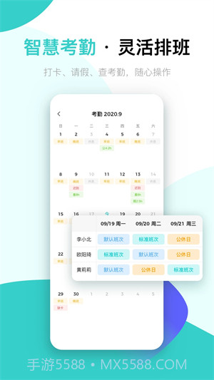 北森iTalent人才管理手机版截图3 北森iTalent人才管理手机版截图3