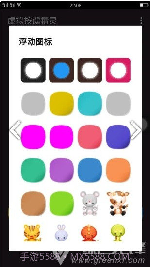 键盘美化包(键盘美化包永久链接)V1.1 安卓截图3