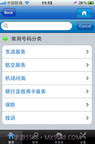 周边宝典截图2 周边宝典截图2