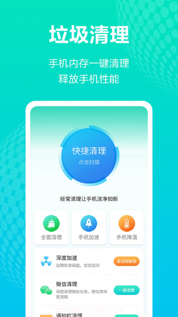 随身WiFi精灵截图4 随身WiFi精灵截图4