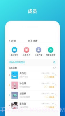 云班课截图4 云班课截图4