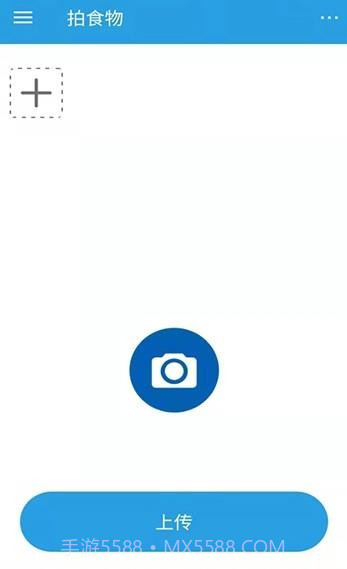 饮食时钟截图1 饮食时钟截图1