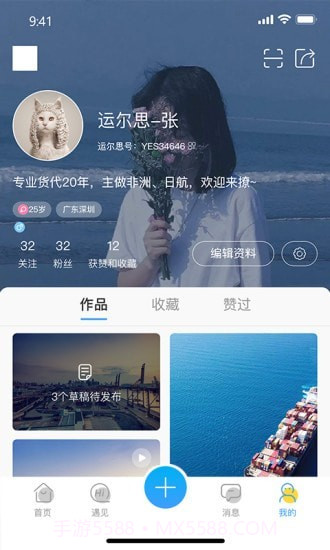 运尔思截图3