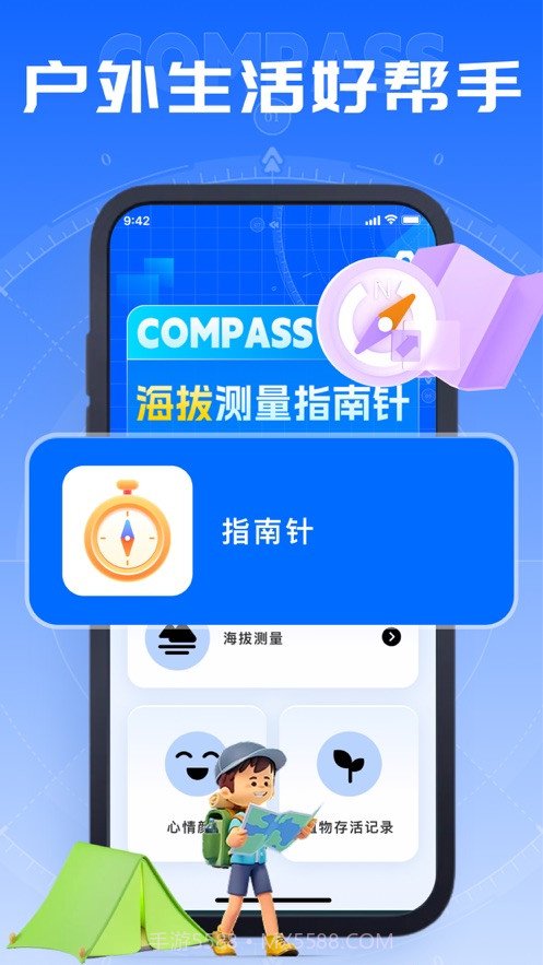 黄夕海拔指南针截图1 黄夕海拔指南针截图1