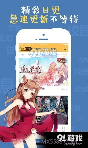 九九韩漫截图1