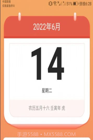 爱得深公牛充电截图2