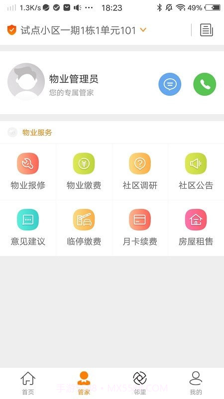 肇庆云社区截图2 肇庆云社区截图2