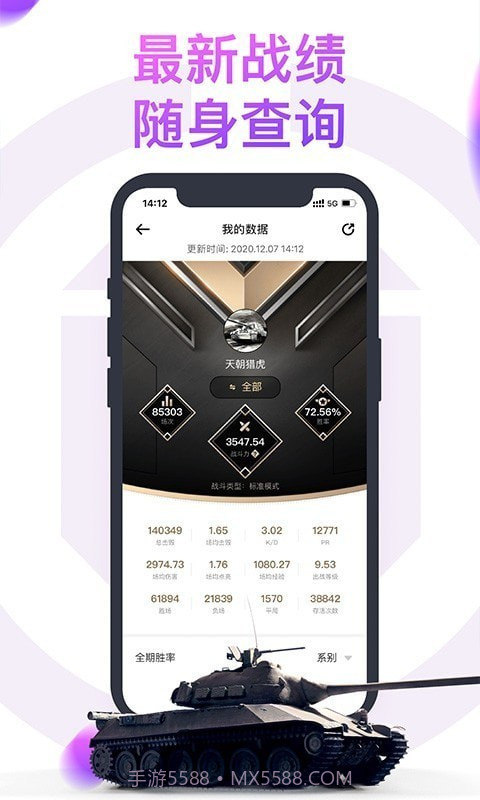 坦克营地盒子截图5 坦克营地盒子截图5