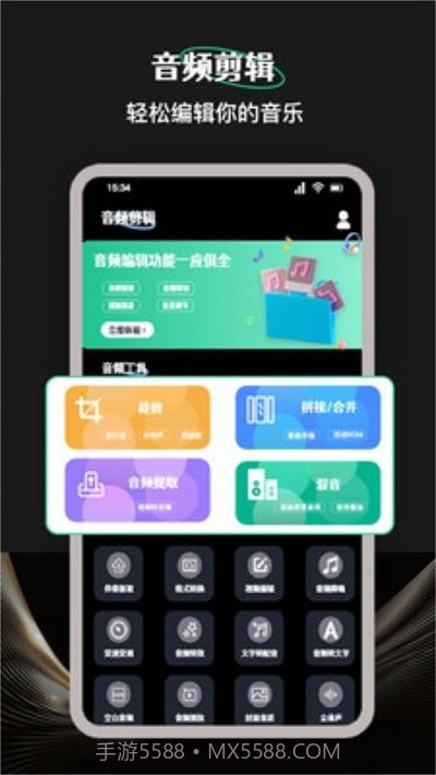 柠乐音乐剪辑截图1 柠乐音乐剪辑截图1