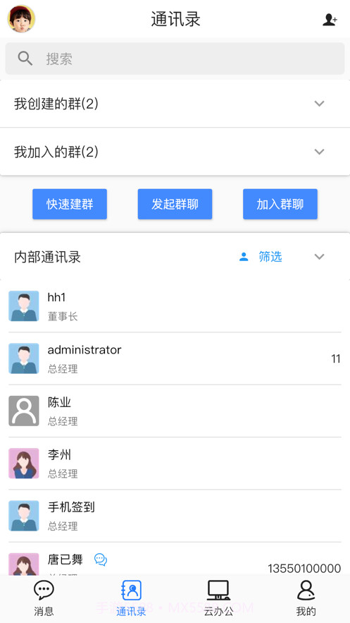 全程云截图3 全程云截图3