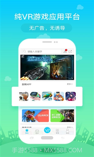 小唯VR截图1 小唯VR截图1