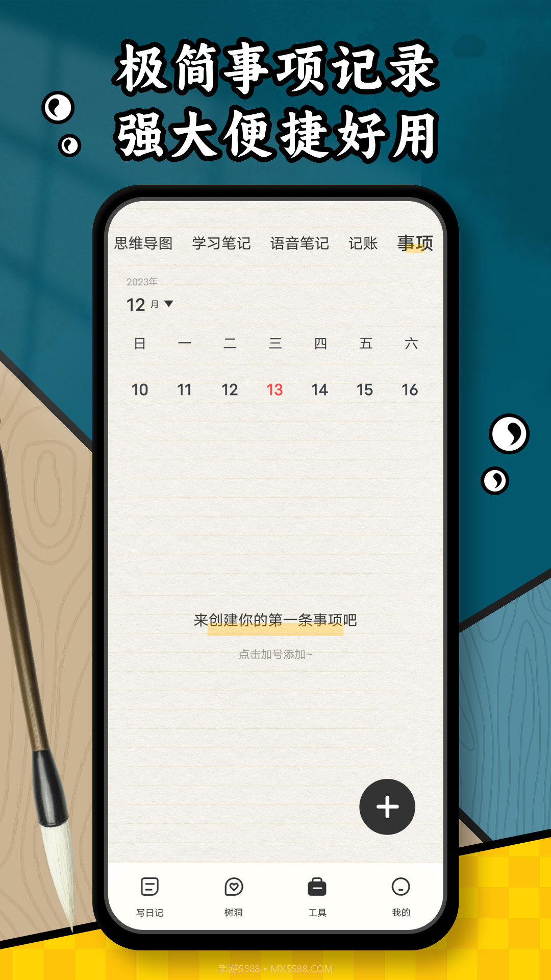 水相截图3 水相截图3