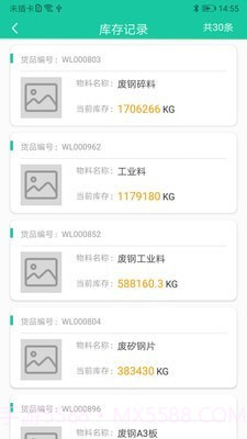 爱再生回收助手截图3 爱再生回收助手截图3