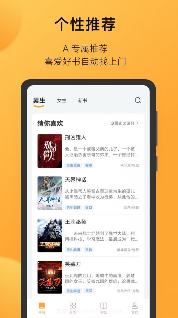 小书狐截图4