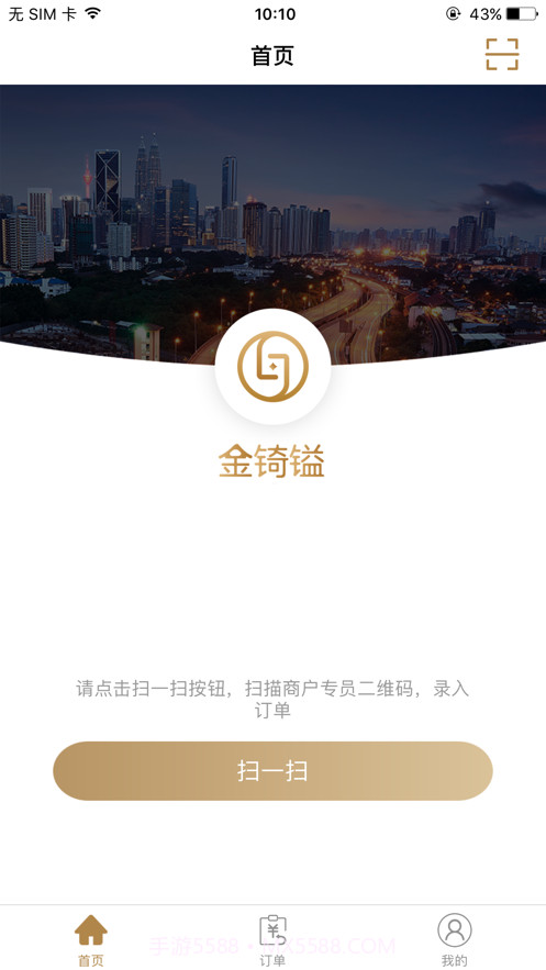 金锜镒截图3