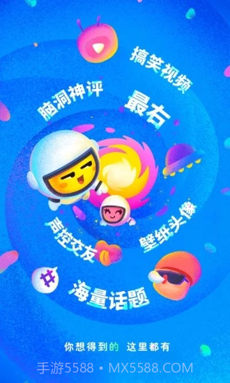 最右客户端 V4.6.3 截图1