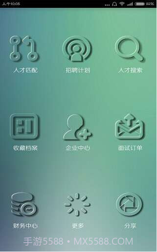 云配聘(人才端)截图1