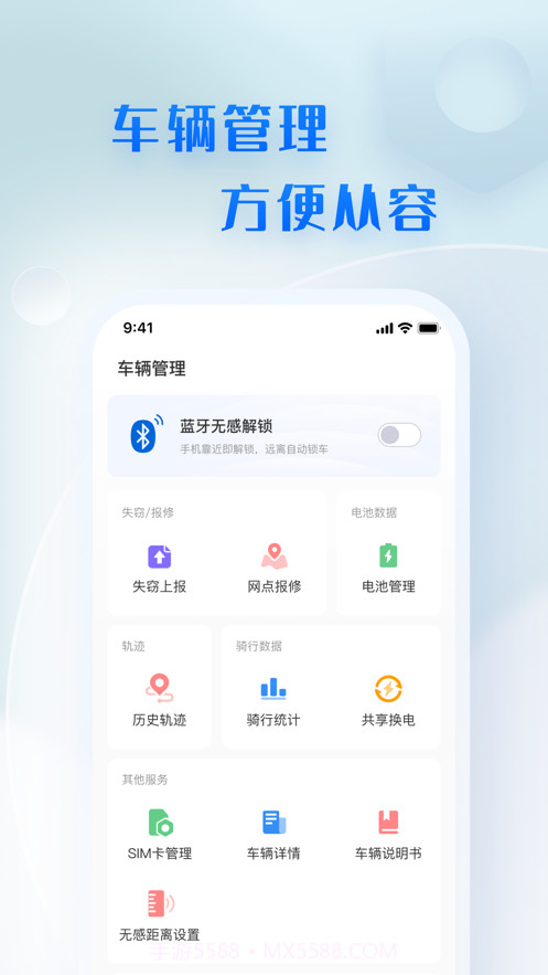 菱度智行截图1 菱度智行截图1