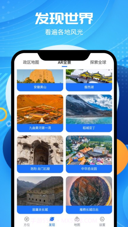 全球卫星高清地图最新版截图3