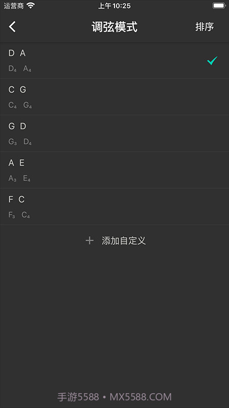 二胡调音大师截图5 二胡调音大师截图5
