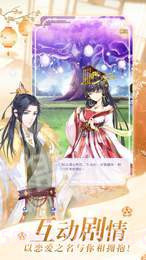 女皇专宠ios版截图2